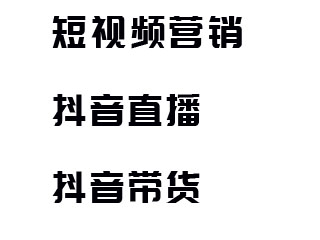 网上创业曾走过的弯路