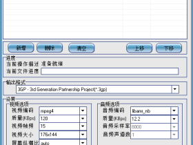 视频营销必备绿色小巧的软件 视频转换专家