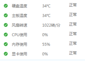 套路王,小鲁温度监控 单文件绿色版