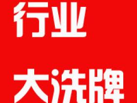 几年一次的 行业大洗牌,出路在何方?