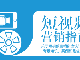 下一个风口--- 建立自己的短视频平台