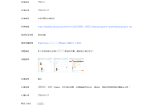 文章侵权投诉链接