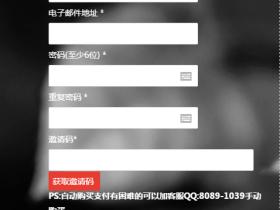 用wordpress打造 全自动化赚钱网站,自动获得邀请码