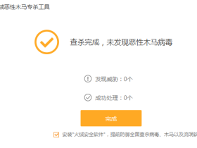 杀毒软件留后门坑爹惨案