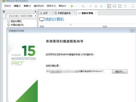 VMware 虚拟系统里的 流畅系统,虚拟系统
