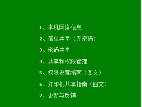 视频营销必备: 局域网共享修复工具