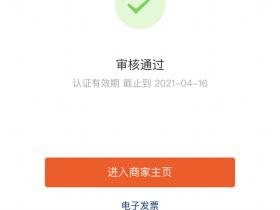 快手认证 + 注册商标 坑爹惨案