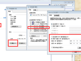 建议自己的电脑直接改成阿里云dns