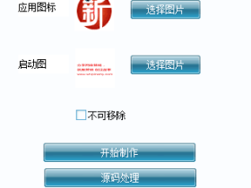 app营销:把网站封装成APP经验大分享