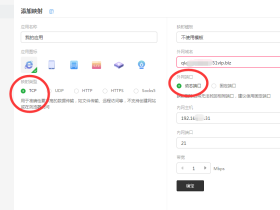 远程登录nas 建立的ftp 方法