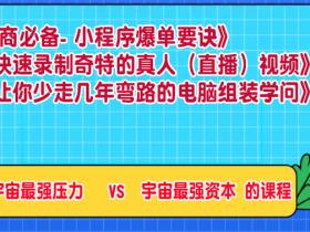 新视频营销网 2023力作,7 套课程悄然登场。