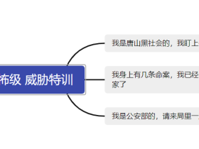 食品打假就得经常进行 宇宙恐怖级特训