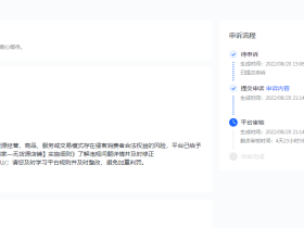 抖店无货源被扣2000,有货源被判断为无货源,罚没保证金,为何?