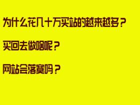 做网站怎么赚钱,做网站赚钱吗?网站网络营销 落寞夕阳了吗?
