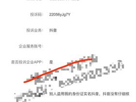 抖音上解封账号吗是真的吗？抖音账号被封禁如何解封，价值1500元的解封方法