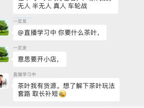 再垃圾的产品,当你无人,半无人,真人轮番上阵的时候,也就是爆发奇迹的时候