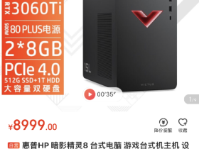 抖音直播伴侣推荐什么电脑配置,我这个配置可以吗?