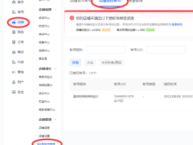 零粉丝开通抖音商品橱窗的方法