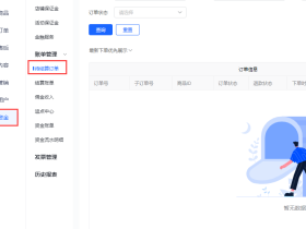抖店什么时间结算学浪的资金?待结算资金怎么查不到了?