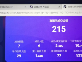 抖音直播带货现状,直播很轻松吗?