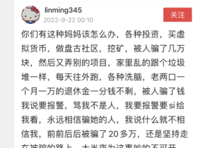 直播带货新的资金盘项目