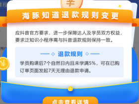 王朝马汉 盯上知识变现已经陆续收紧政策