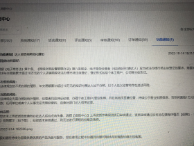抖音直播时,小程序年收入破十万也要营业执照了