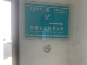 网站公安备案流程,复杂吗?如何在公安局备案,我自己的公安备案经验
