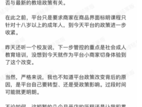 知识付费是什么意思?知识付费会被管控,下架?谣言?