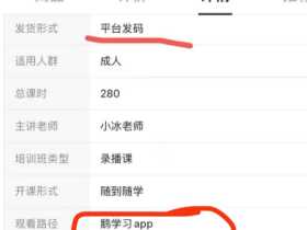 抖音直播平台发码是怎么和小黄车挂钩的呢?