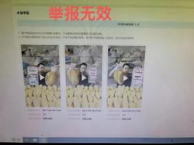 抖音直播拿着产品举报有用吗?抖音直播间卖的产品是正品吗?