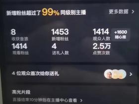 抖音买1000粉在哪买,对账号有影响吗?