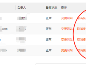 备案有什么好处和坏处,能让你家破人亡的备案顶级套路