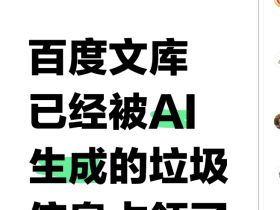 百度文库能赚钱?百度文库项目怎么样?