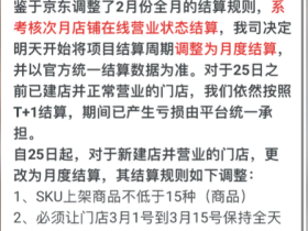 京东外卖地推赚钱吗?人因套路而  game over ,切记。