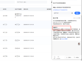 粮草未动,商标先行, 海天知识保护平台登记更要先行