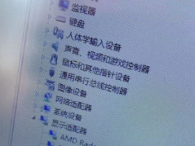 意外频发:笔记本提示 未安装amd图形驱动程序,或者amd驱动程序未正常工作