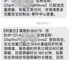 网站被100g的流量 ddos攻击后,4招解决