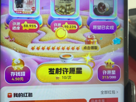 淘宝刷金项目的总结