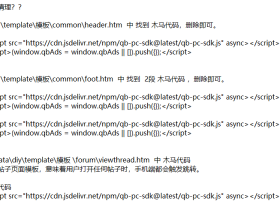 DZ 论坛中跳转 木马怎么办,记录清理过程