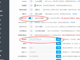 宝塔后台如何绑定域名?