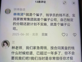 成功学大师 深陷 忽悠风波
