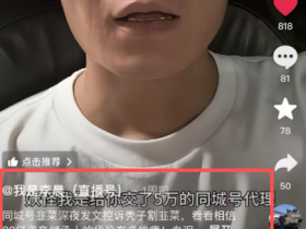 很多网络大佬发财 年入千万,竟然是靠割韭菜
