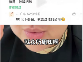 肖掌柜 上当4000W左右的事,我有自己的看法
