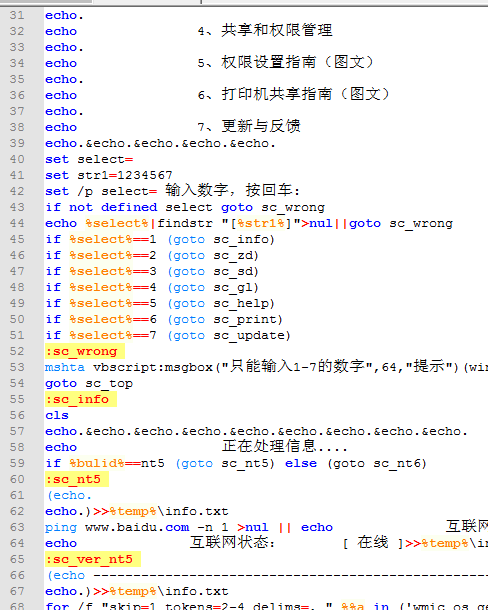 视频营销必备: 局域网共享修复工具