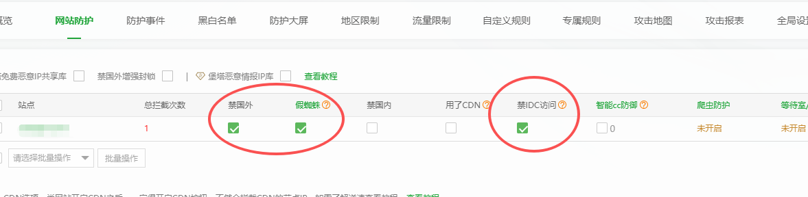 网站非常卡顿，CPU一直占用100%，负载占用100% 的解决
