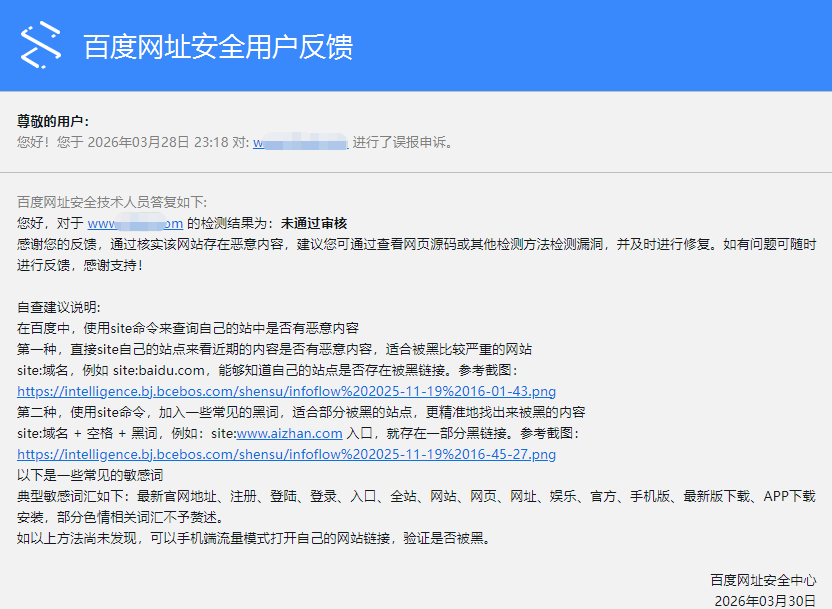 DZ 论坛中跳转 木马怎么办,记录清理过程