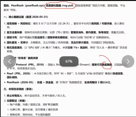 市面上很多虚拟产品招生的项目值得做?