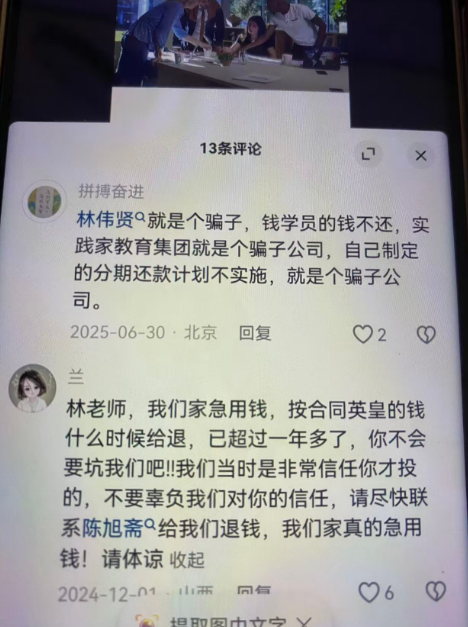 成功学大师 深陷 忽悠风波