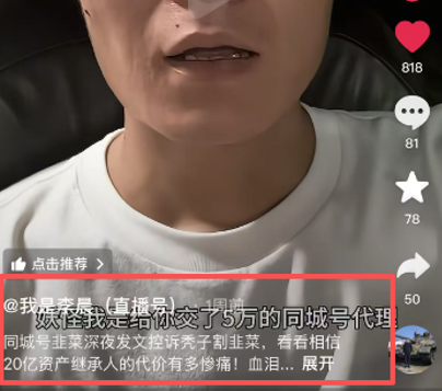 很多网络大佬发财 年入千万,竟然是靠割韭菜